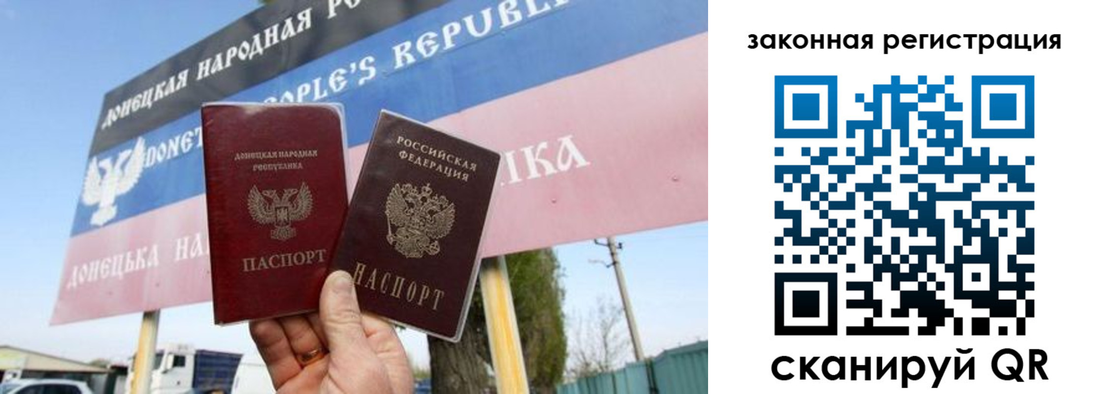 временная регистрация 2025 в Алуште
