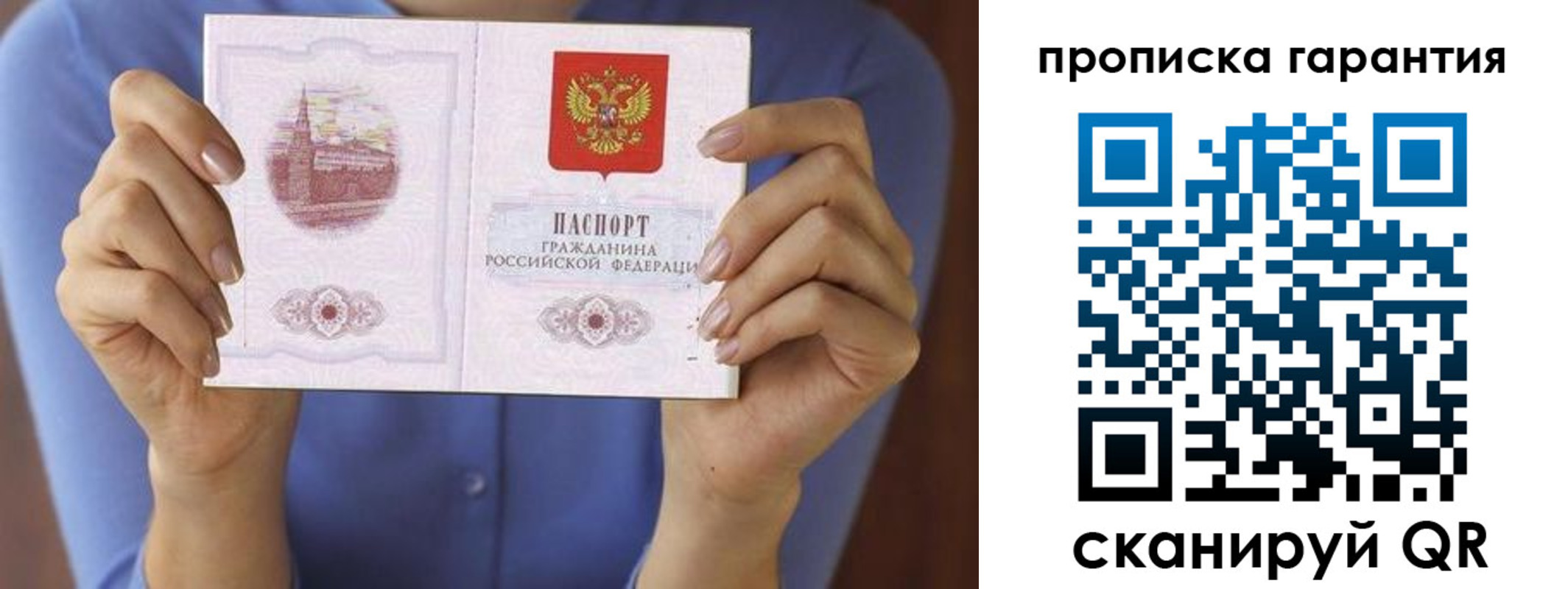 временная регистрация 2025 в Алуште