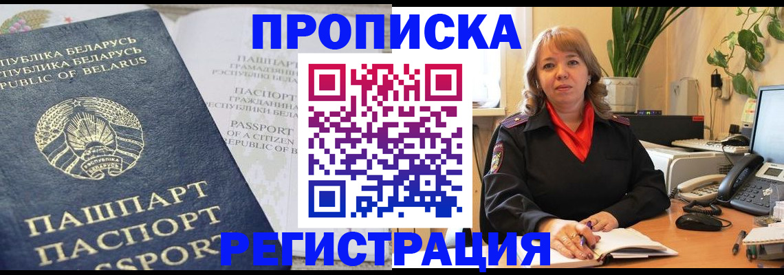 временная регистрация поиск в Алуште