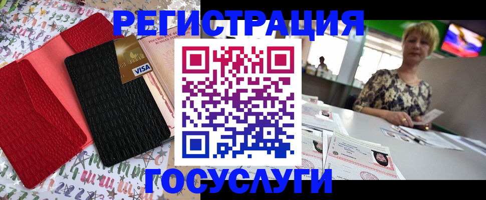 временная регистрация в Алуште