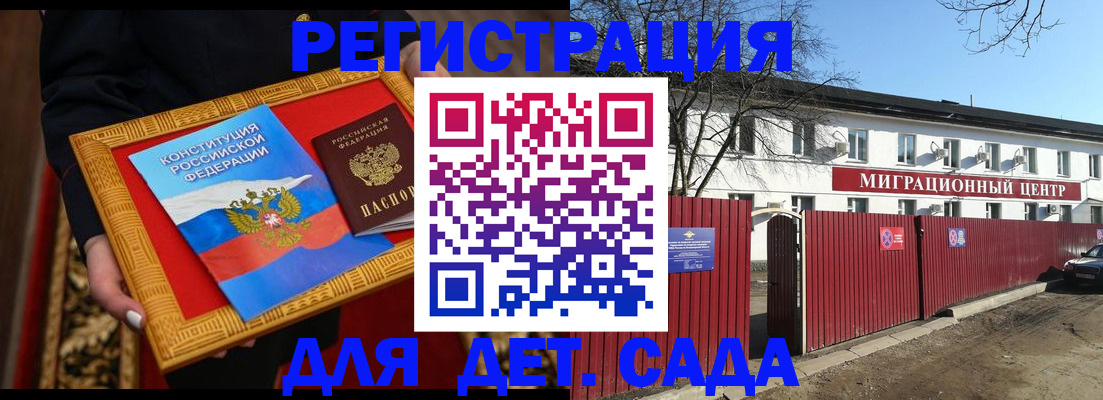 прописка поиск в Алуште
