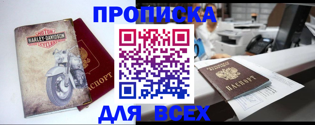 временная регистрация в квартире в Алуште