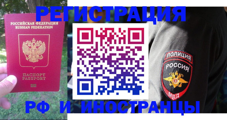 временная регистрация госуслуги в Алуште