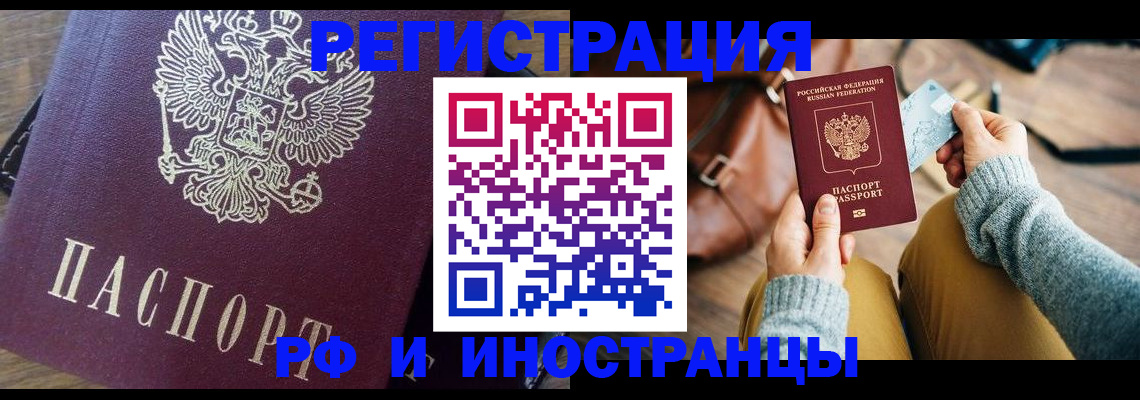 купить прописку в Алуште