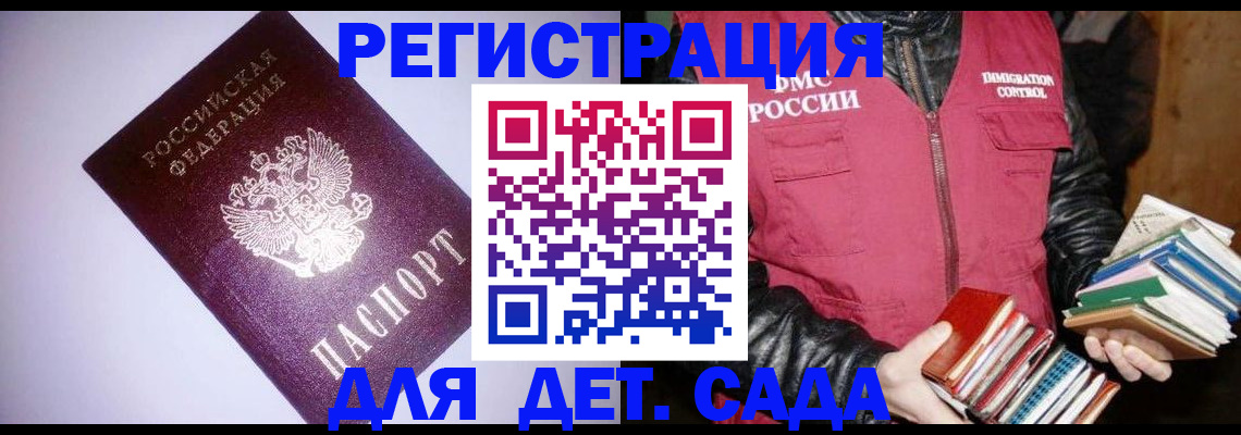 временная регистрация надежно в Алуште